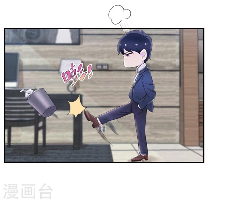 第44话 约的人竟然是我-第45话