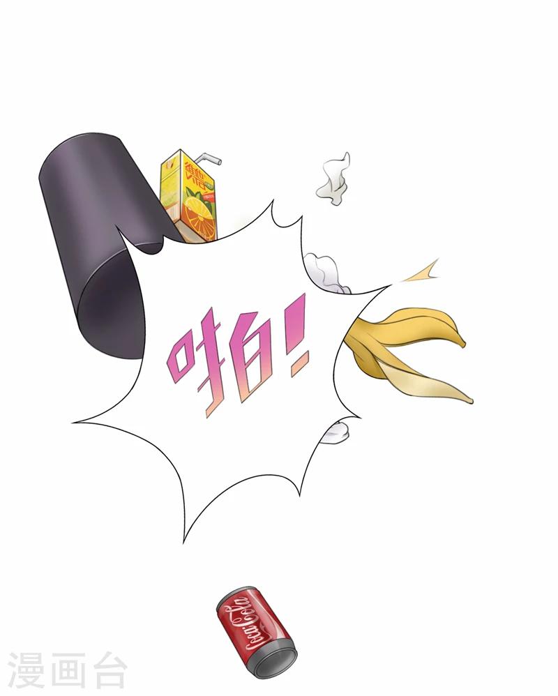 第44话 约的人竟然是我-第45话