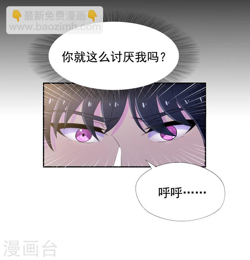 第44话 约的人竟然是我-第45话