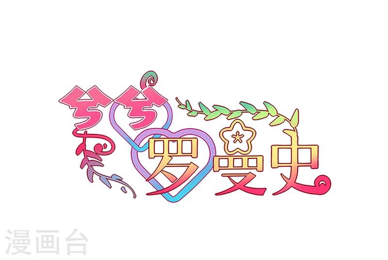 第46话 干净的眼眸-第47话