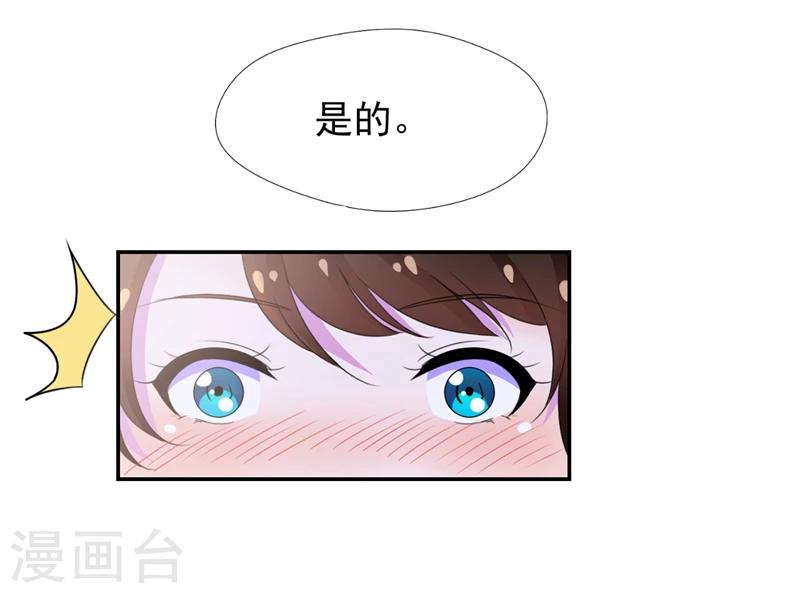 第46话 干净的眼眸-第47话