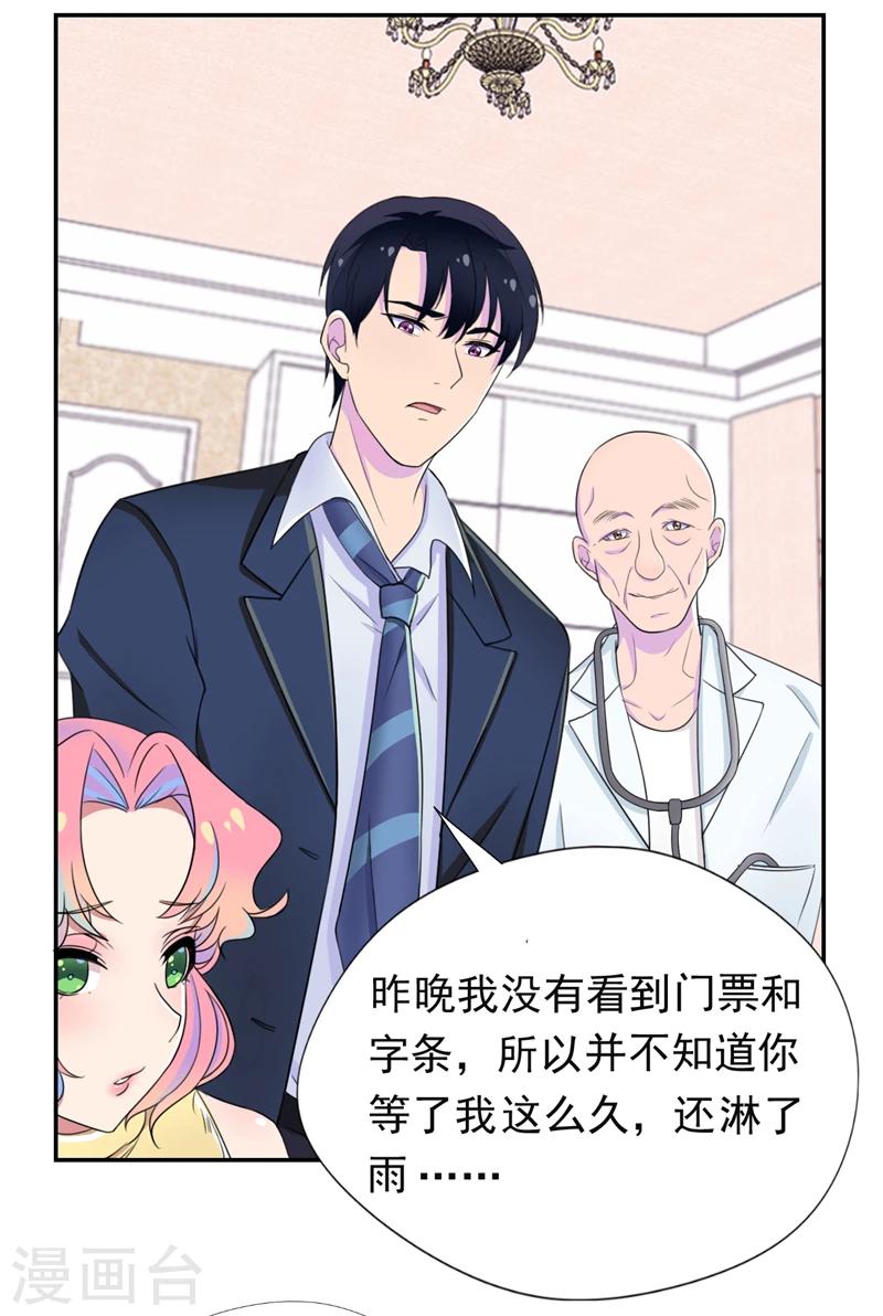 第46话 干净的眼眸-第47话