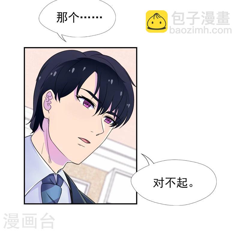 第46话 干净的眼眸-第47话