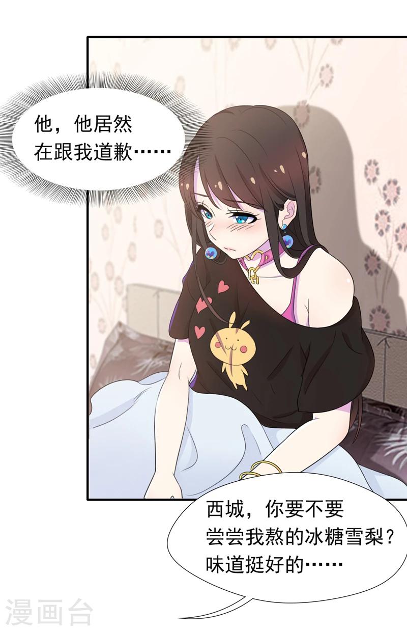 第46话 干净的眼眸-第47话