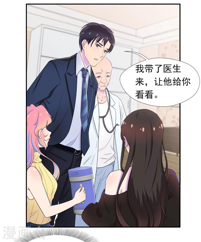 第46话 干净的眼眸-第47话