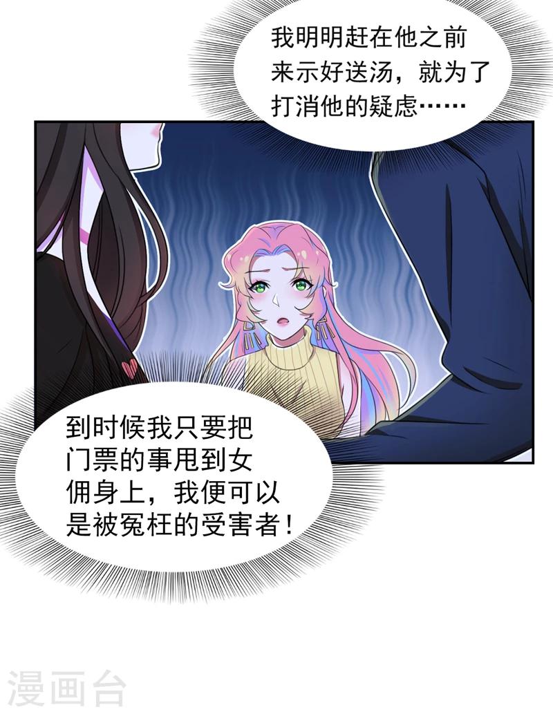 第46话 干净的眼眸-第47话