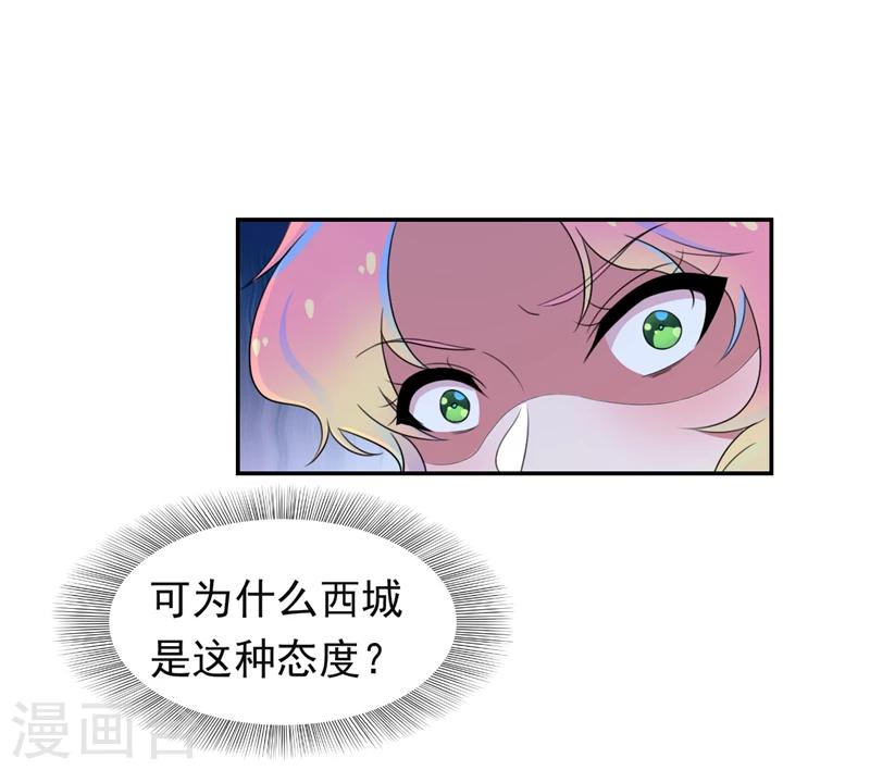 第46话 干净的眼眸-第47话