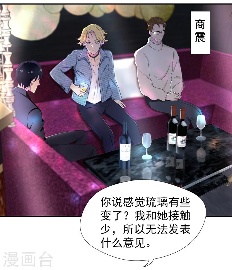 第46话 干净的眼眸-第47话