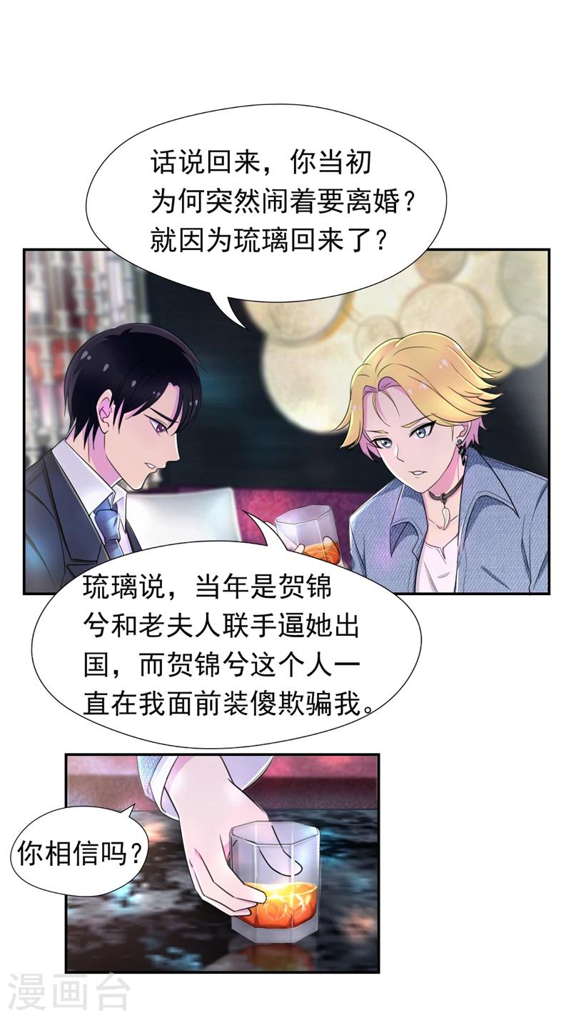 第46话 干净的眼眸-第47话