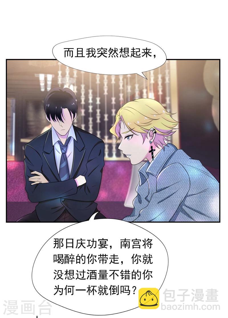 第46话 干净的眼眸-第47话