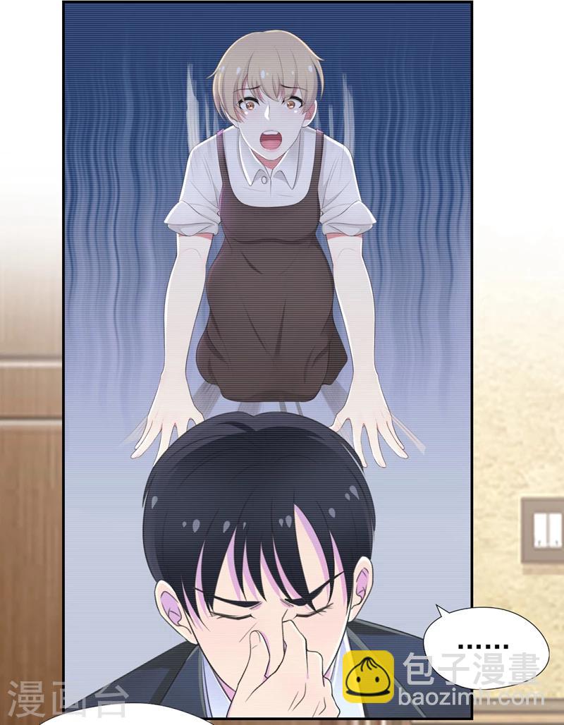 第46话 干净的眼眸-第47话