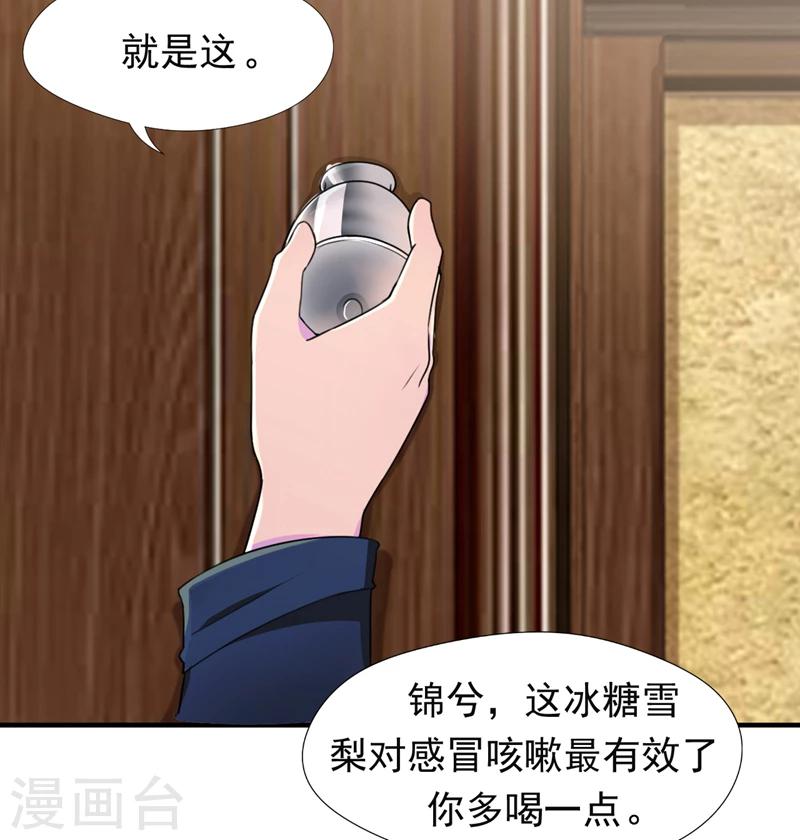 第46话 干净的眼眸-第47话