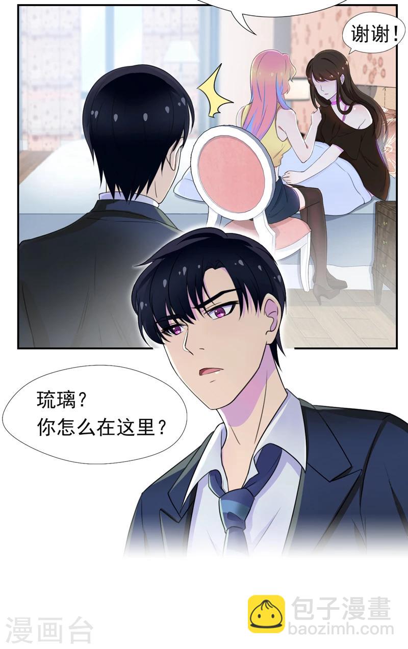 第46话 干净的眼眸-第47话