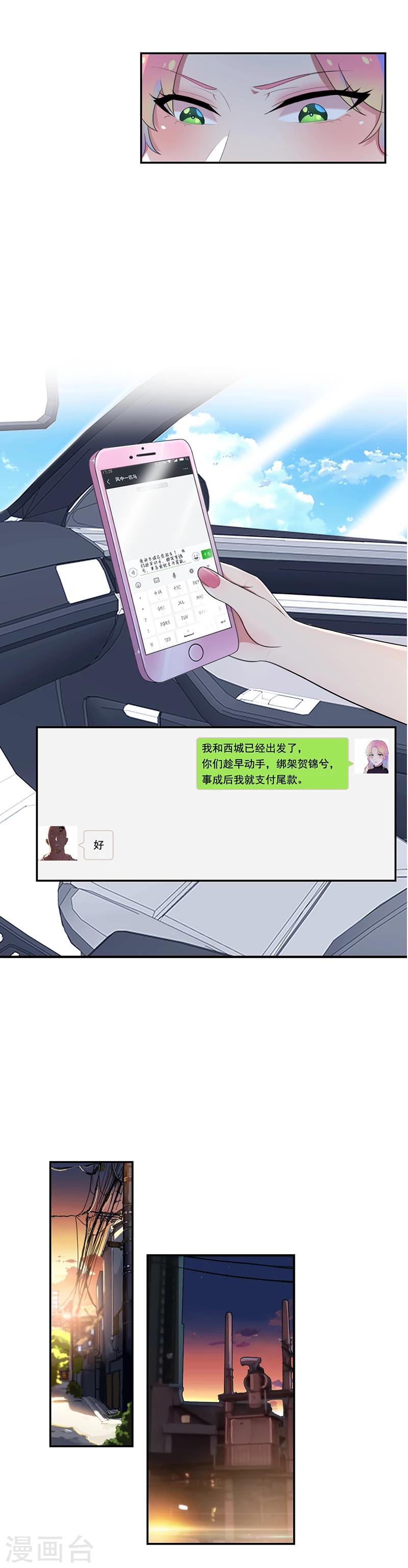 第50话 蒙在鼓里-第51话