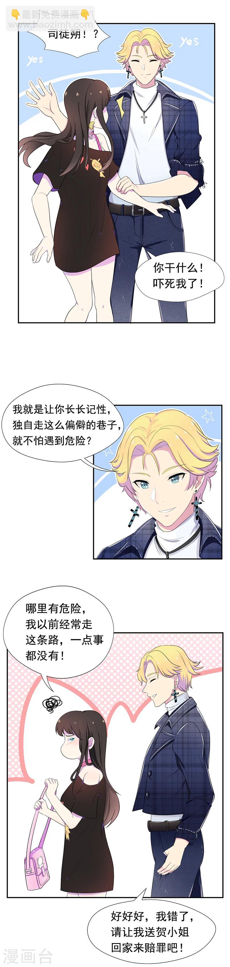 第50话 蒙在鼓里-第51话