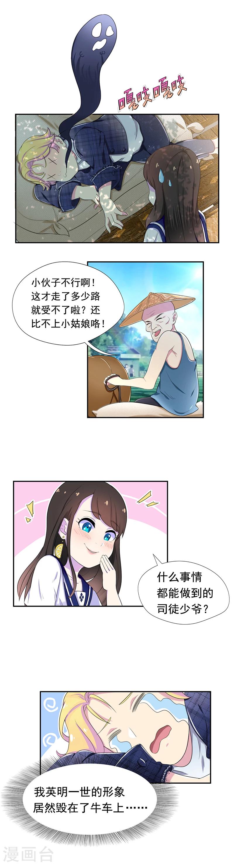 第52话 琉璃的身世-第53话