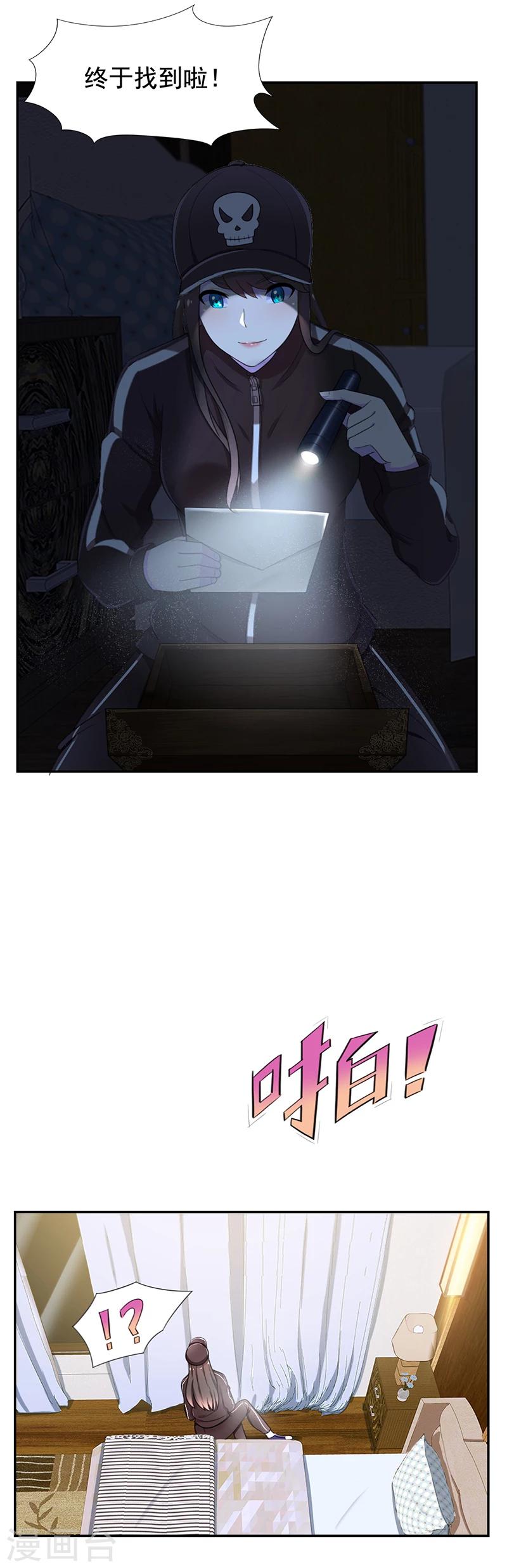 第54话 声东击西-第55话