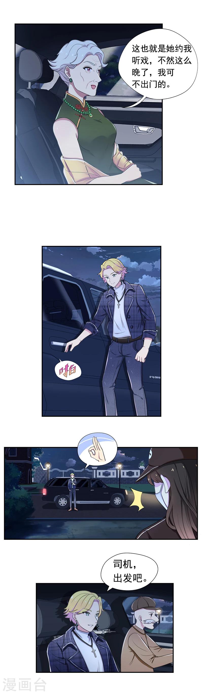 第54话 声东击西-第55话