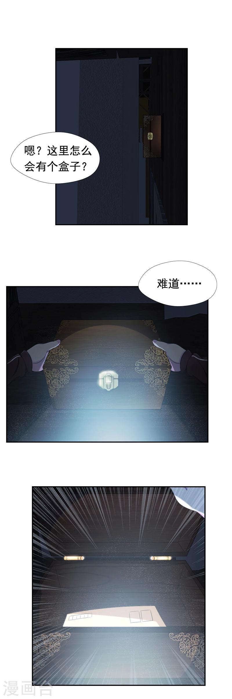 第54话 声东击西-第55话