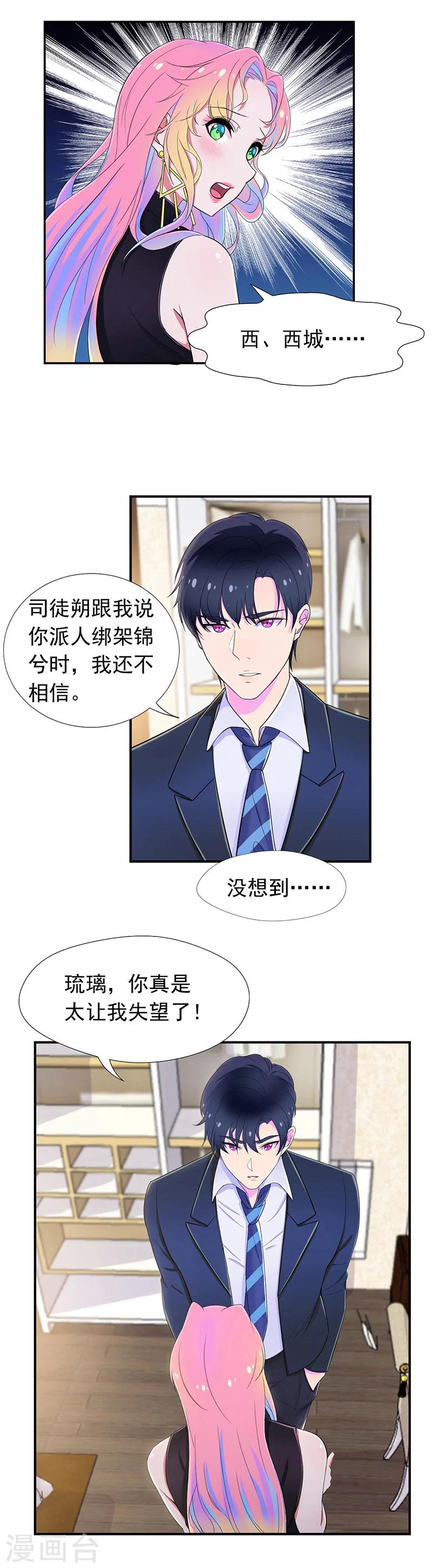 第56话 水落石出-第57话