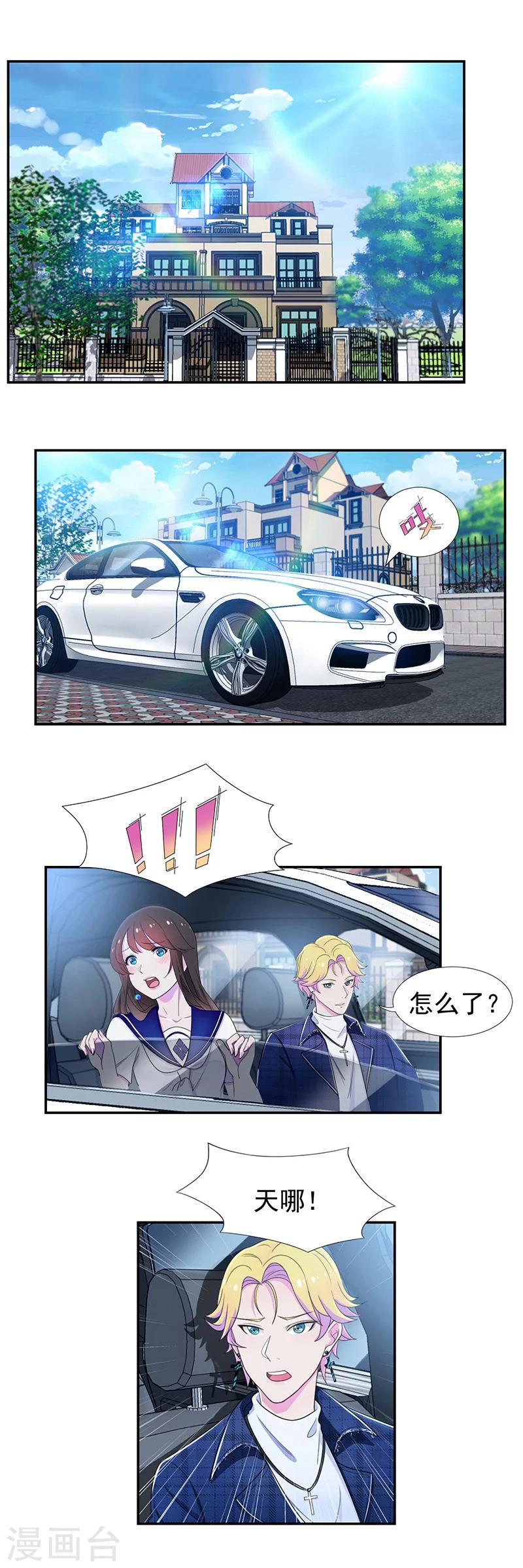 第56话 水落石出-第57话