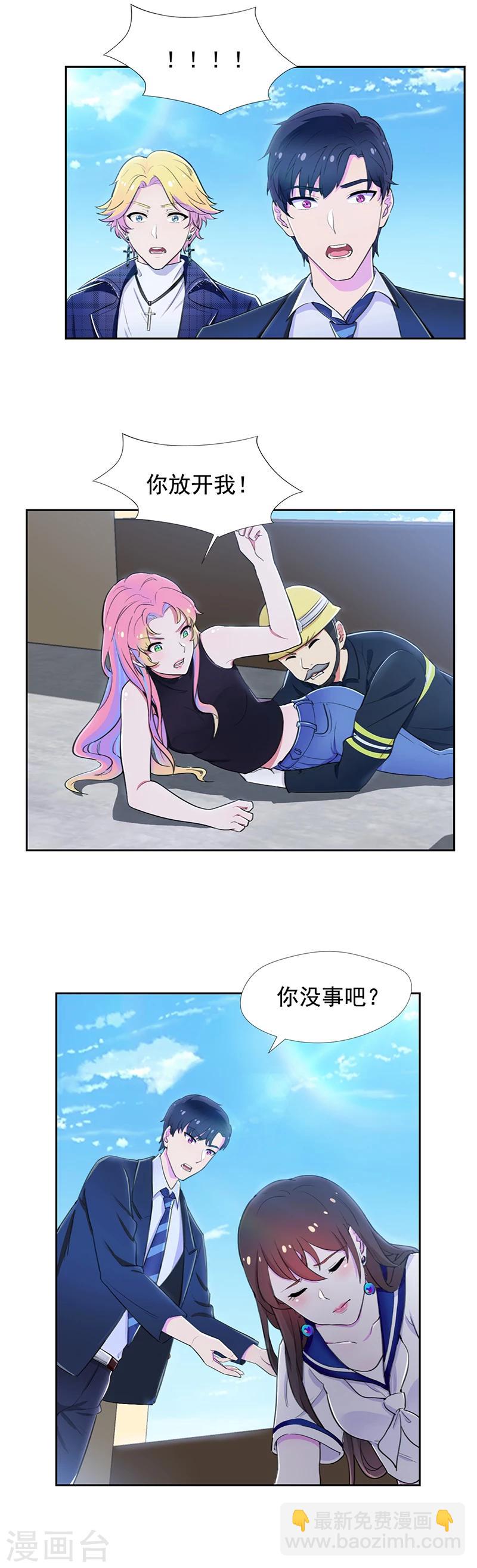 第58话 这次我不会再放手-第59话