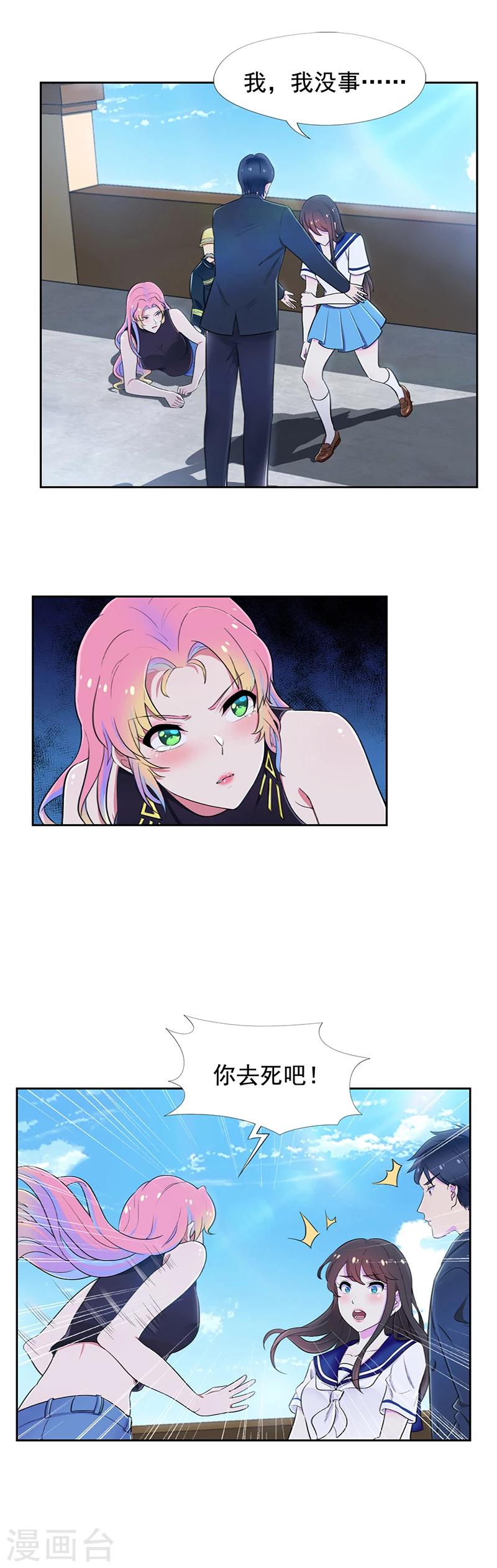 第58话 这次我不会再放手-第59话