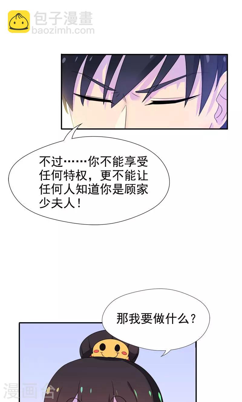 第6话 工作？清洁工？-第7话