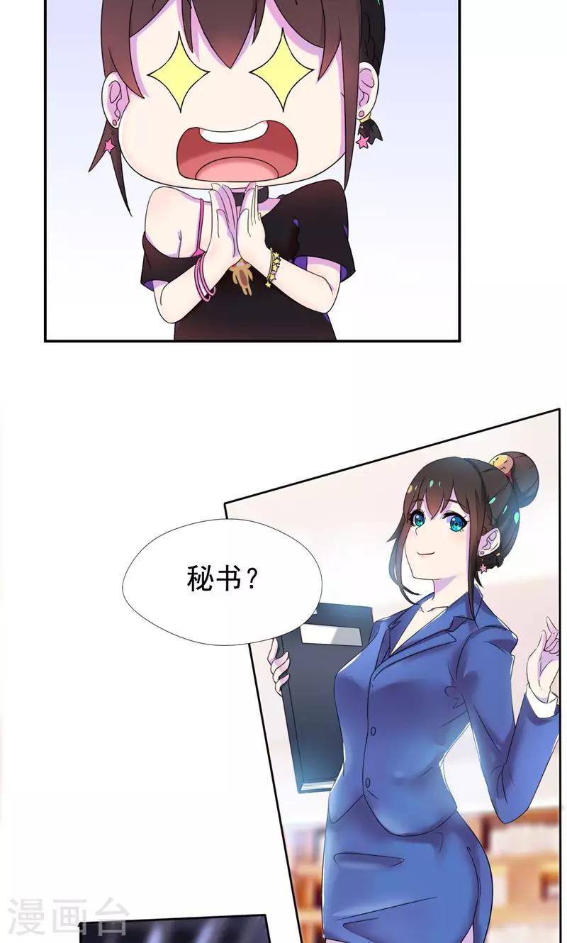 第6话 工作？清洁工？-第7话