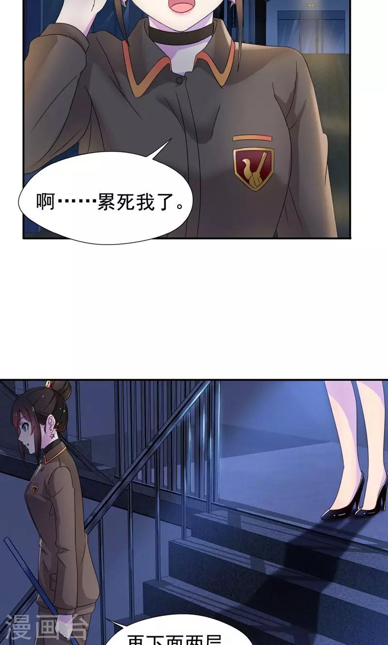 第8话 抢男人的代价-第9话