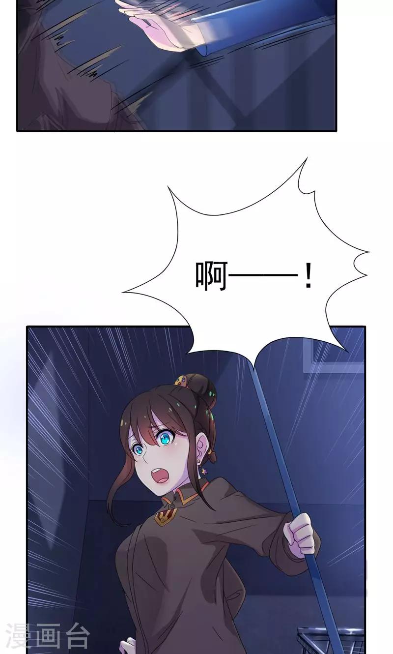 第8话 抢男人的代价-第9话