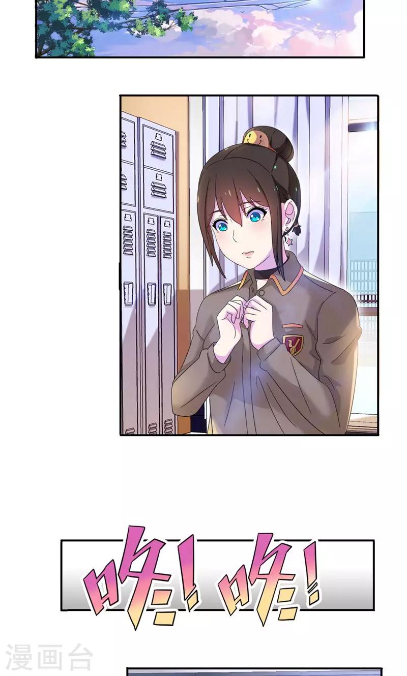 第8话 抢男人的代价-第9话