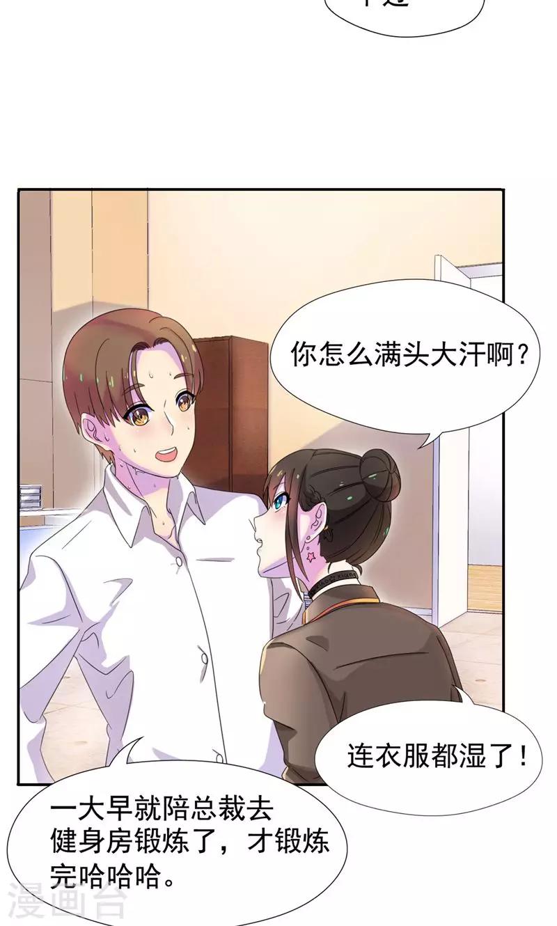 第8话 抢男人的代价-第9话