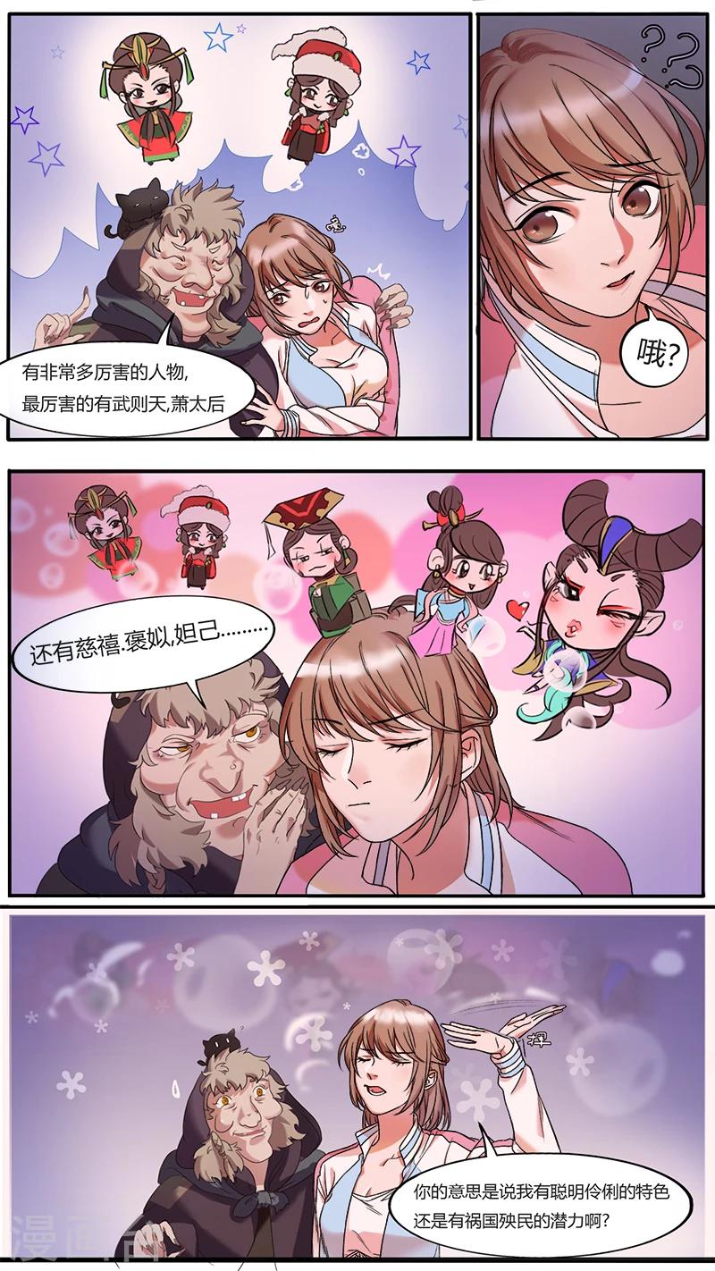 第1话 你是被选中之人！-第1话