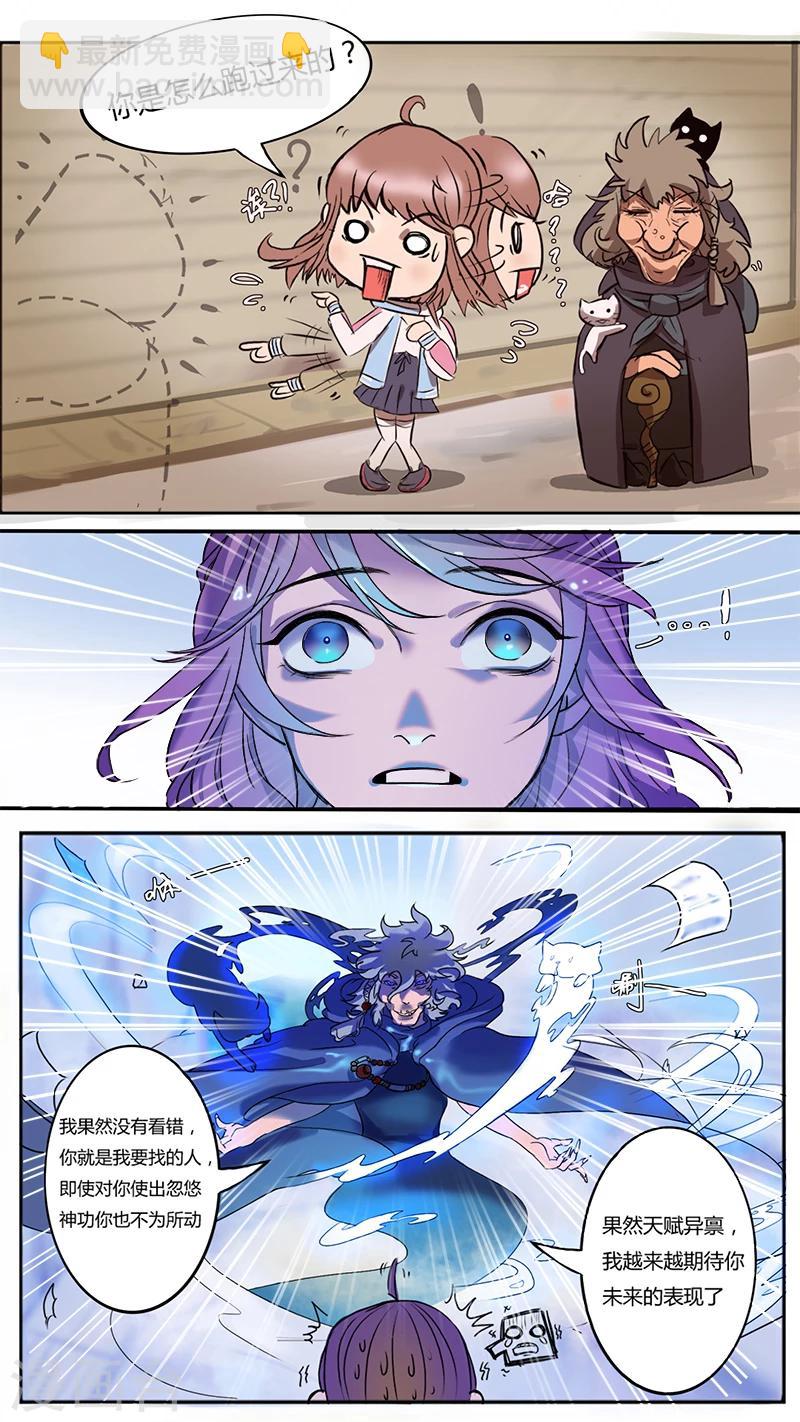 第1话 你是被选中之人！-第1话