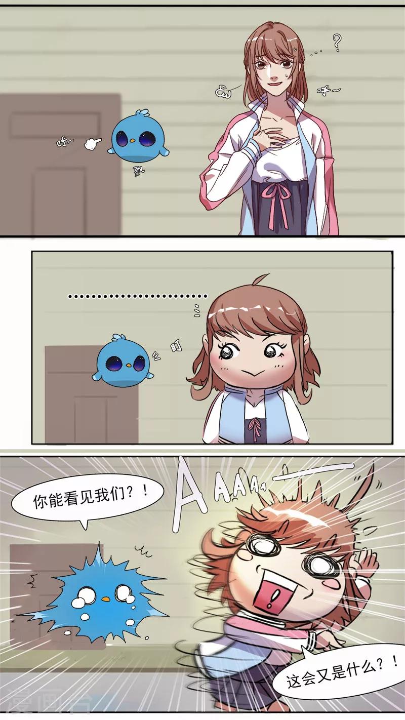 第1话 你是被选中之人！-第1话