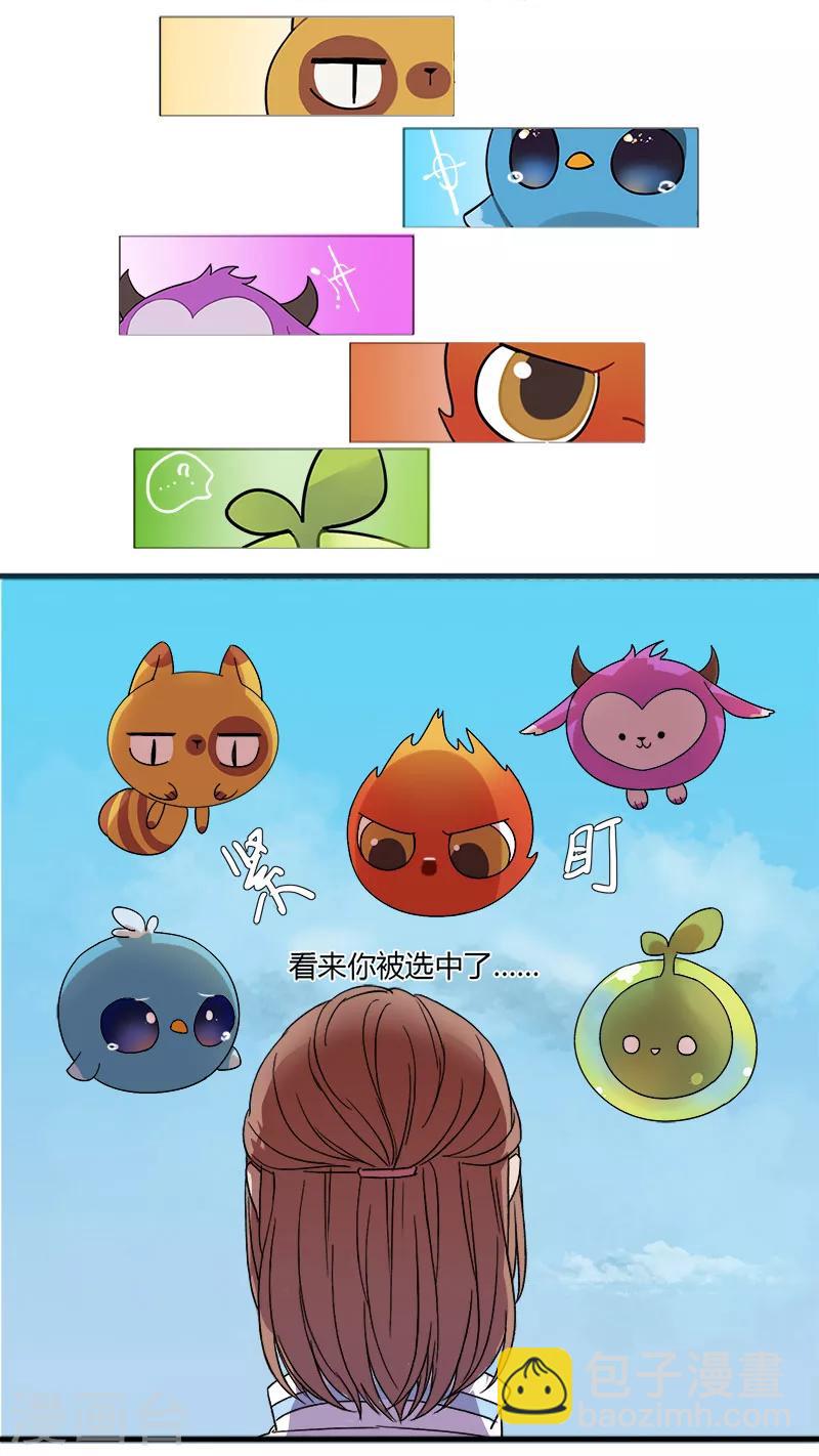 第1话 你是被选中之人！-第1话