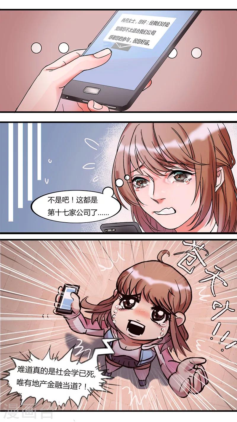 第1话 你是被选中之人！-第1话