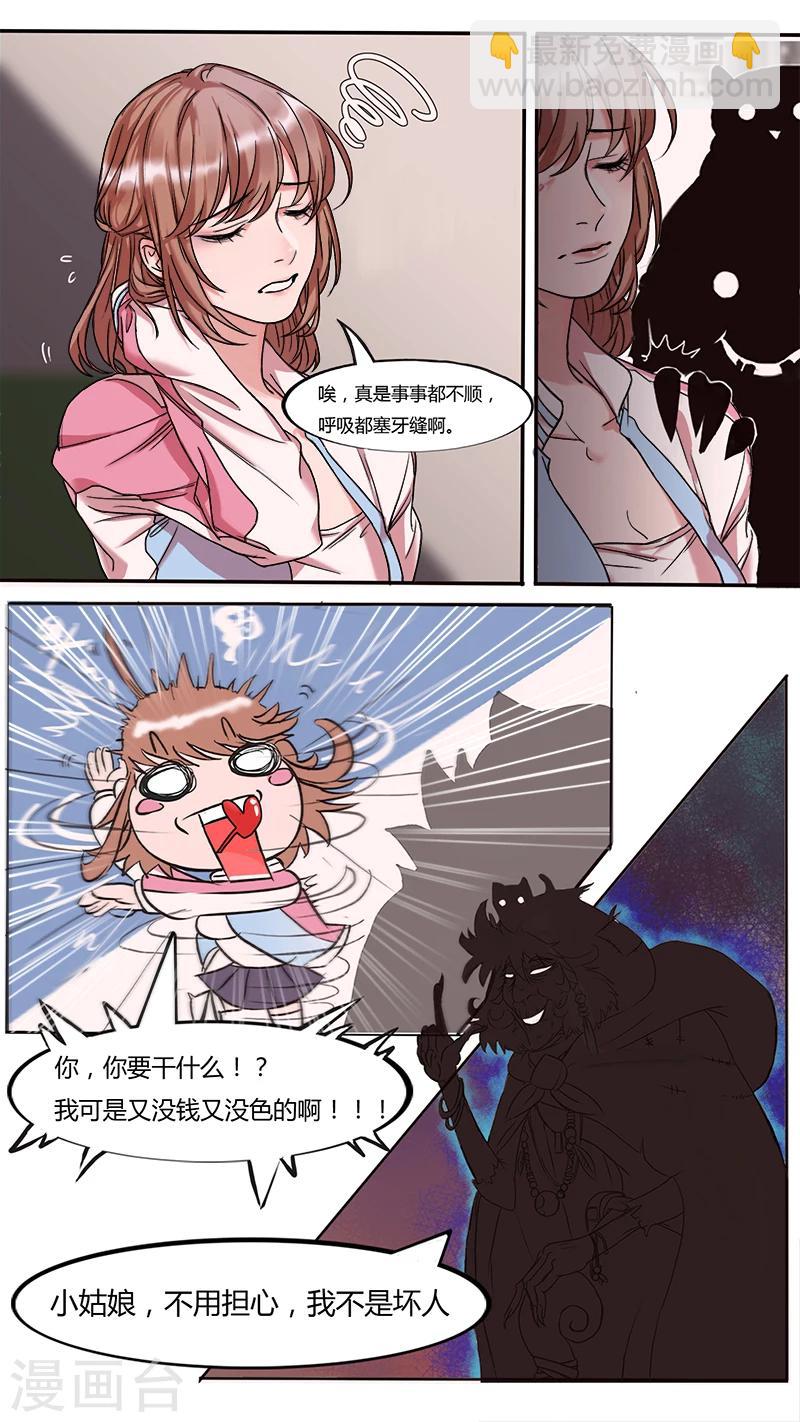 第1话 你是被选中之人！-第1话