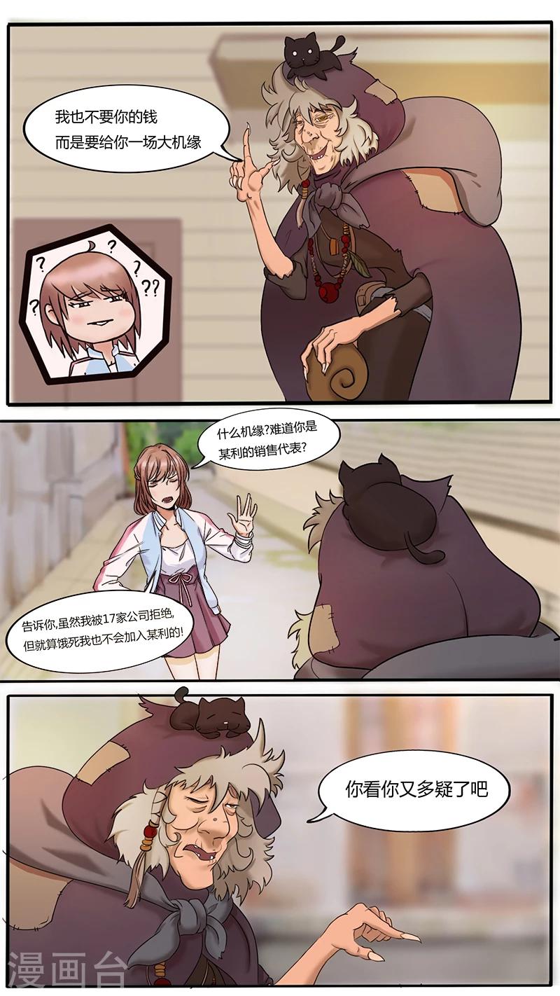 第1话 你是被选中之人！-第1话