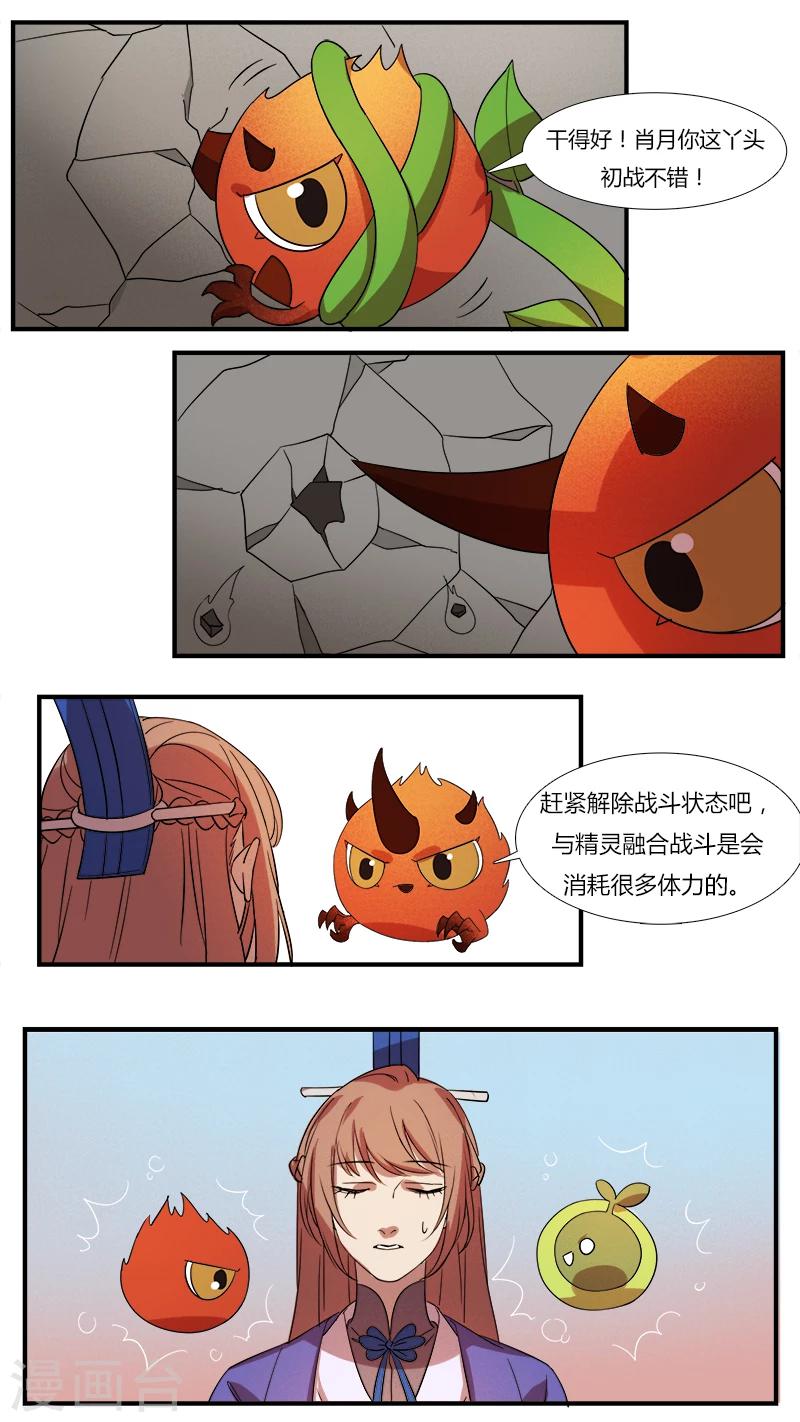 第13话 初试身手-第13话