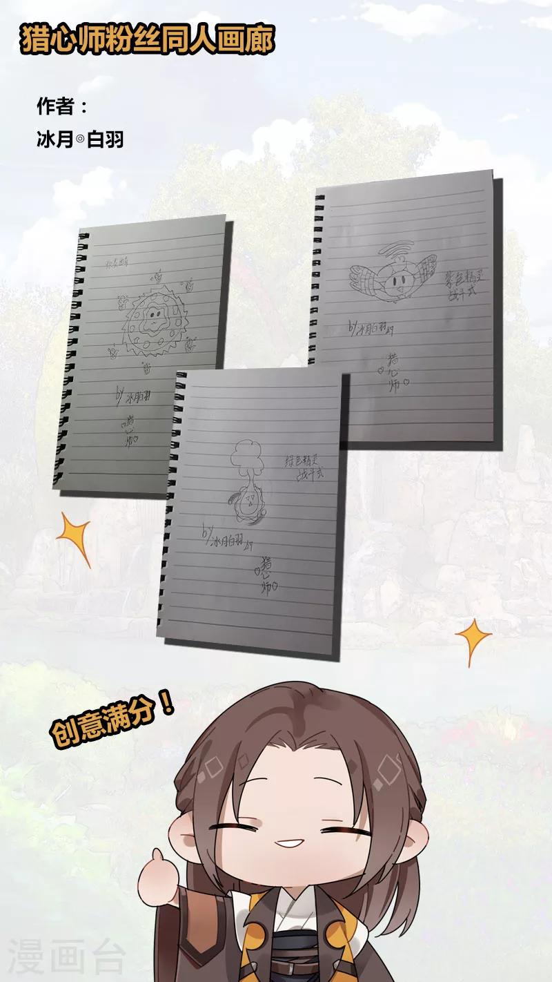 第13话 初试身手-第13话