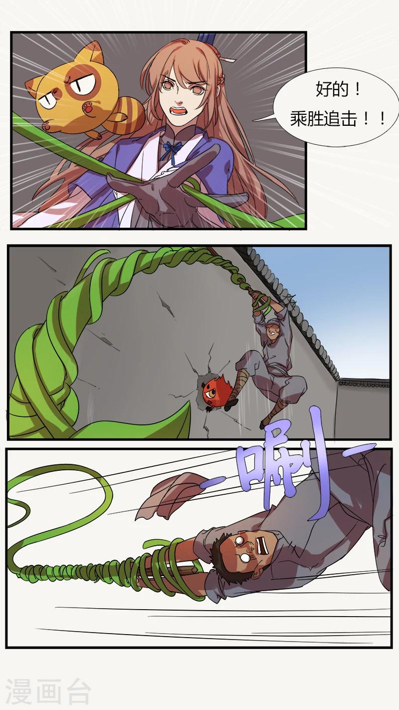 第13话 初试身手-第13话