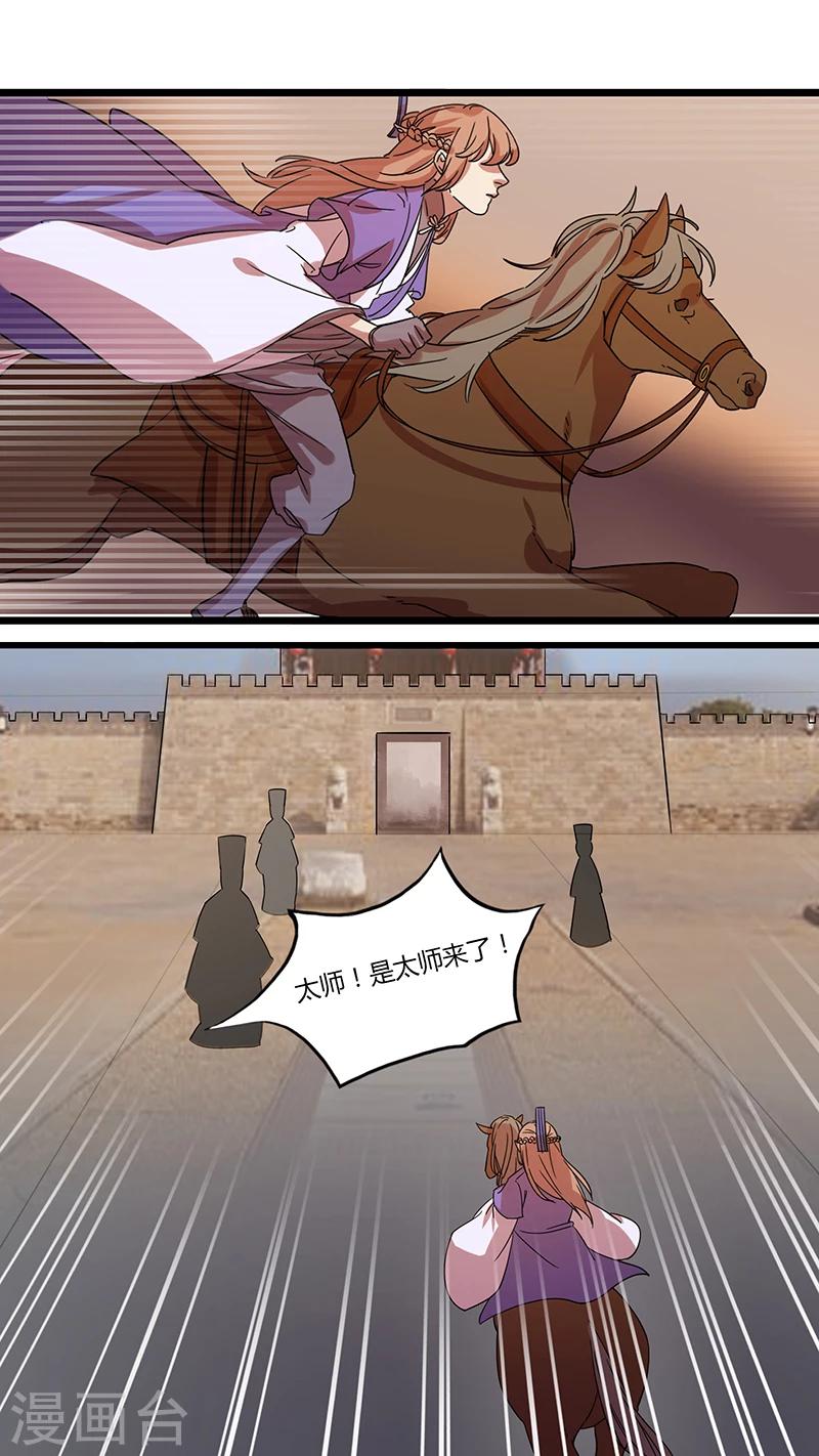 第15话 战志雄心-第15话