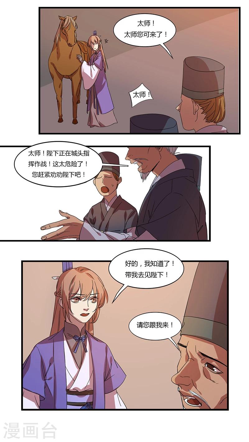 第15话 战志雄心-第15话