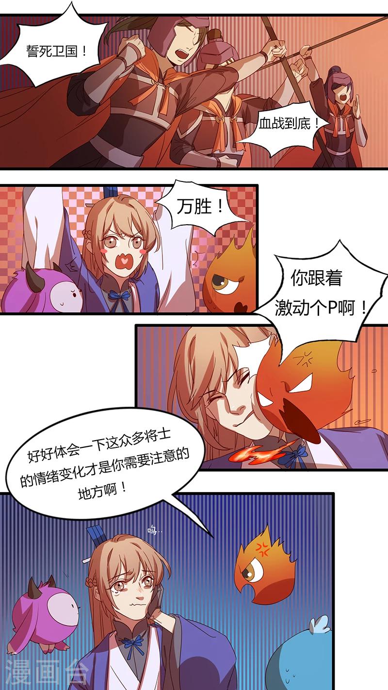 第15话 战志雄心-第15话