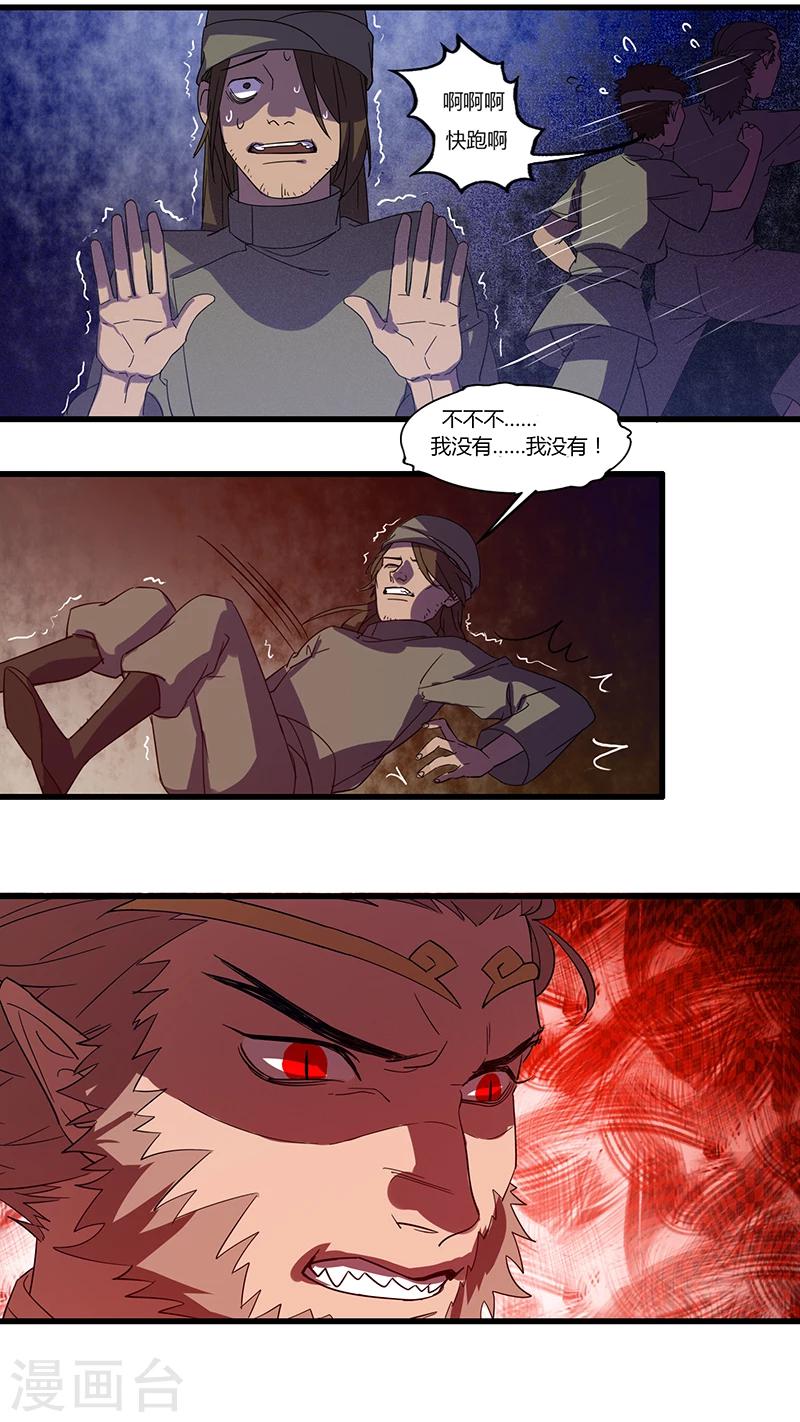 第17话 得知真相的愤怒-第17话