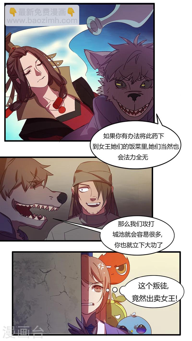 第17话 得知真相的愤怒-第17话