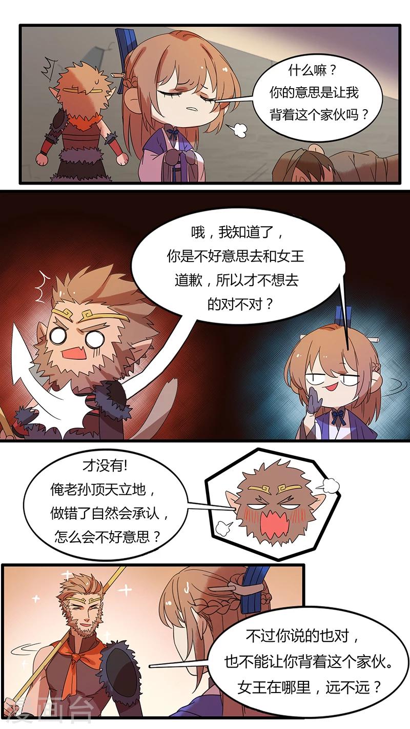 第19话 暗杀与相助-第19话