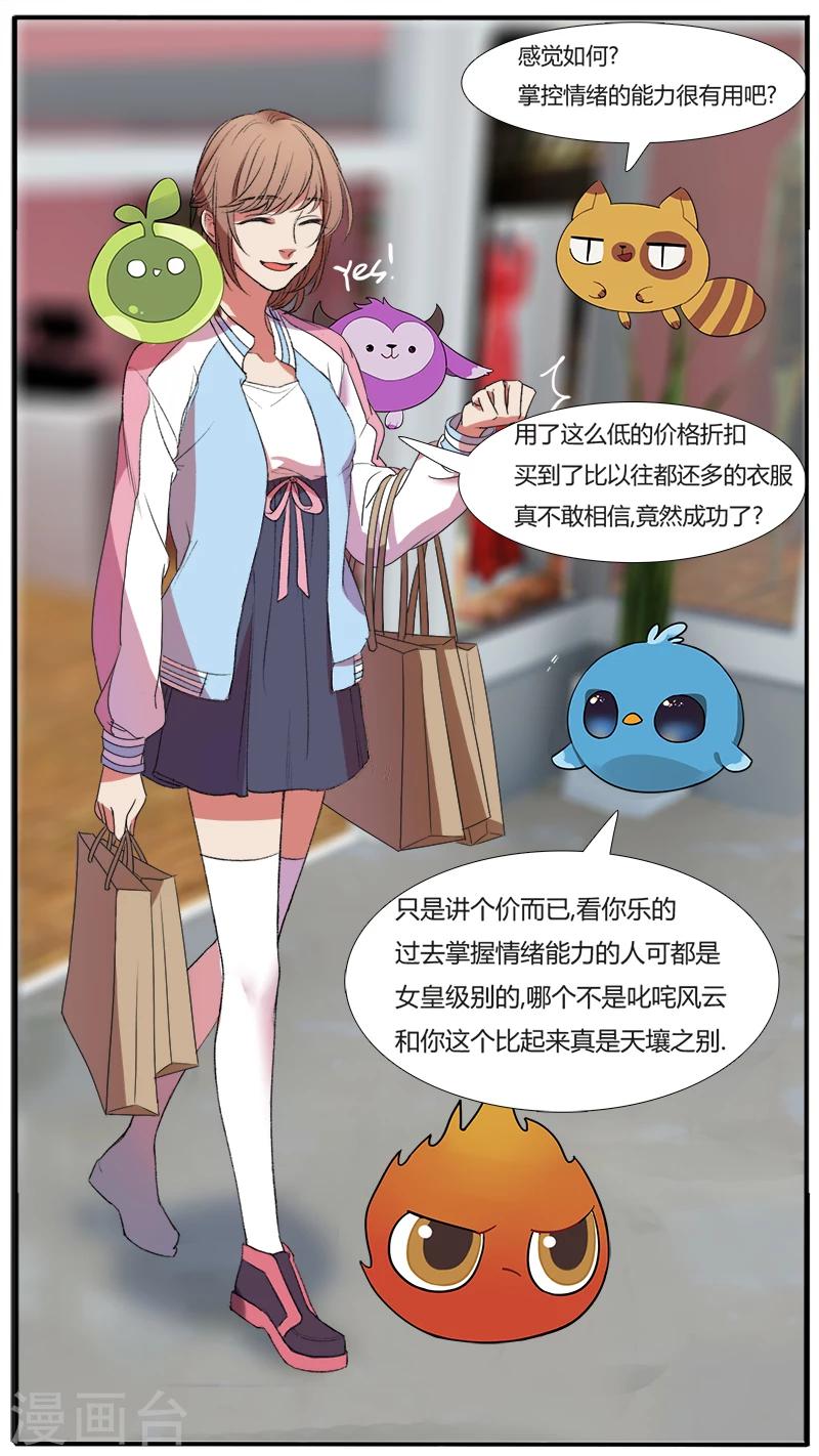 第3话 提前穿越！提前考验？-第3话